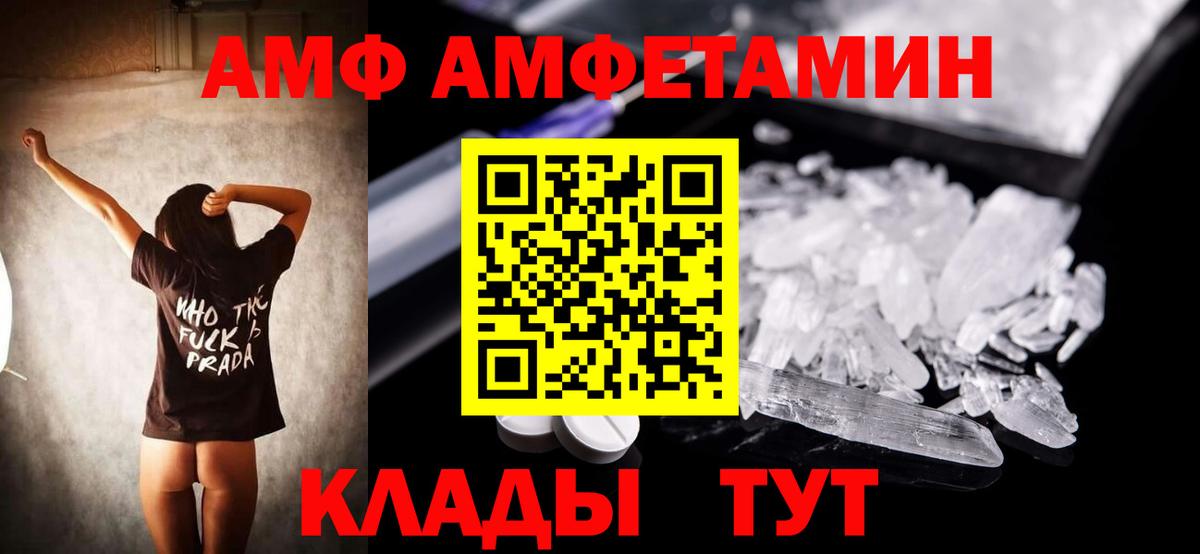 АМФ 97%  Вход с VPN  Амфетамин  МЕГА ONION  Родники 