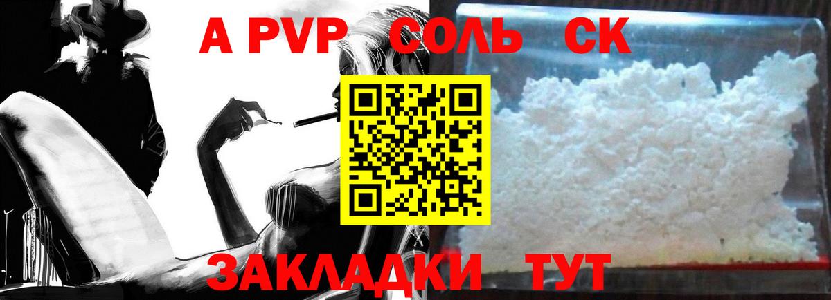 А ПВП кристаллы  Вход с VPN  цены   Alpha-PVP СК КРИС  Альфа ПВП кристаллы  Родники 