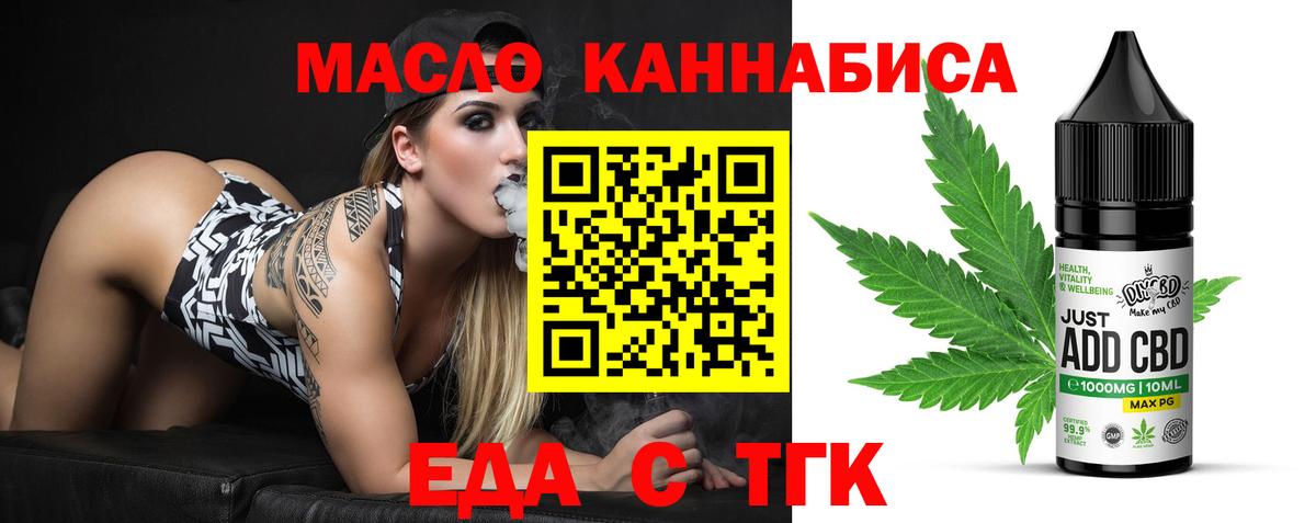 Родники  Еда ТГК конопля  Вход с VPN 