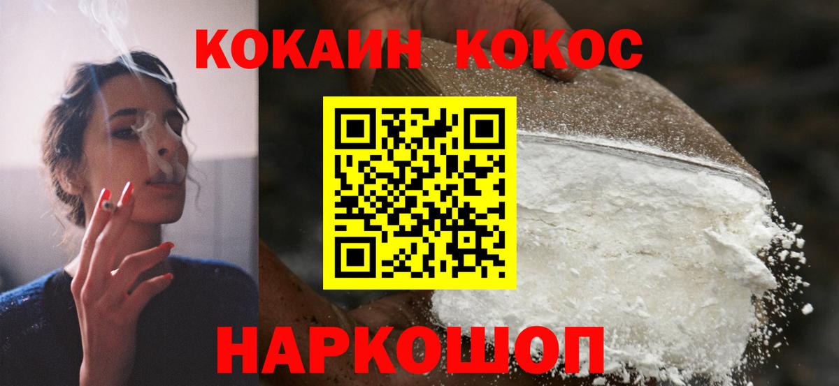 как найти   Вход с VPN  Кокаин  Родники  COCAIN Columbia 