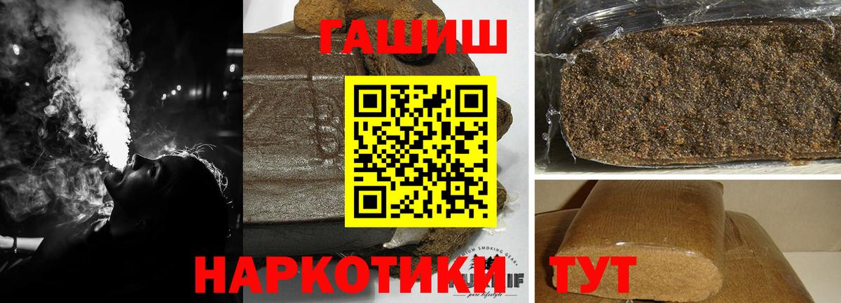 ГАШИШ hashish Родники