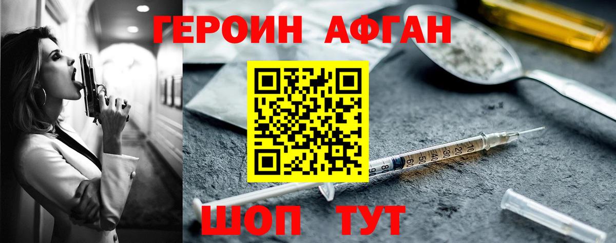 ГЕРОИН хмурый  ГЕРОИН  Родники  Вход с VPN 
