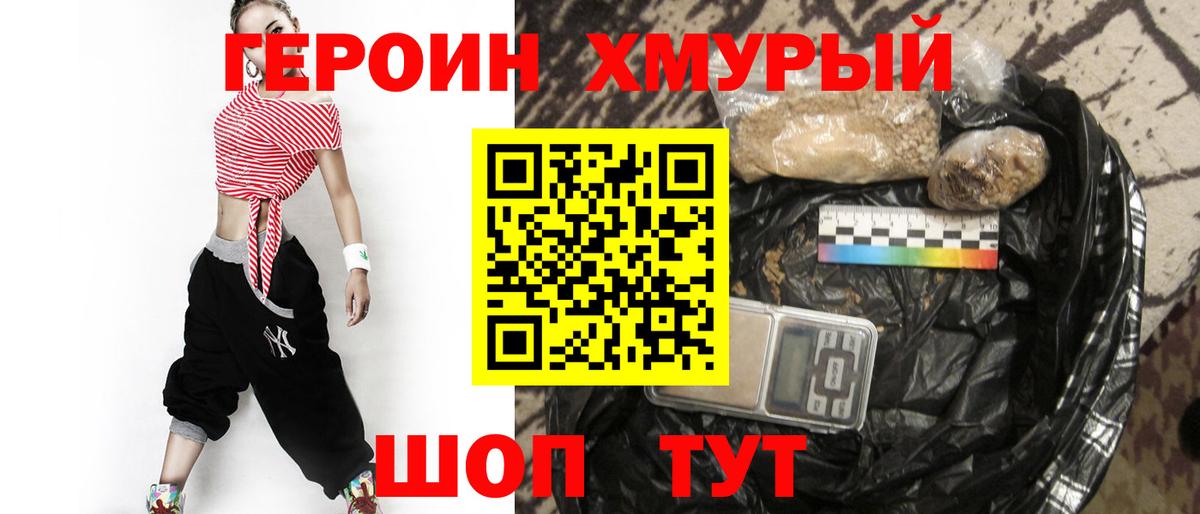ГЕРОИН афганец Родники