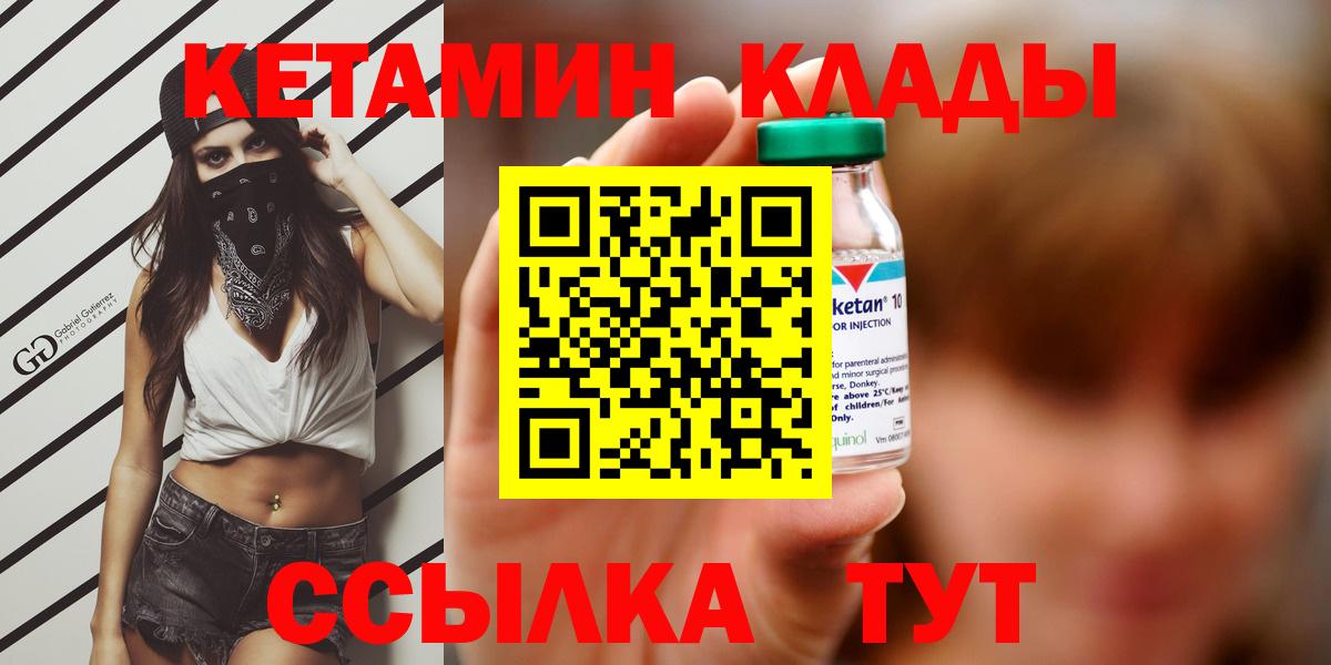 Родники  Кетамин ketamine  Вход с VPN 