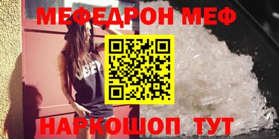 мефедрон Первоуральск
