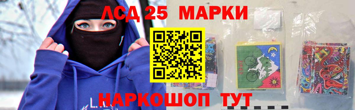 LSD-25 экстази ecstasy  Вход с VPN  ЛСД экстази кислота  LSD-25 экстази  Родники 