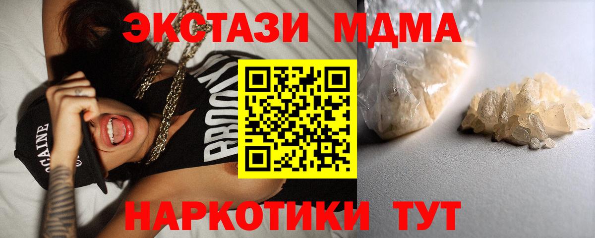МДМА VHQ  МДМА crystal  МДМА  Вход с VPN  Родники 