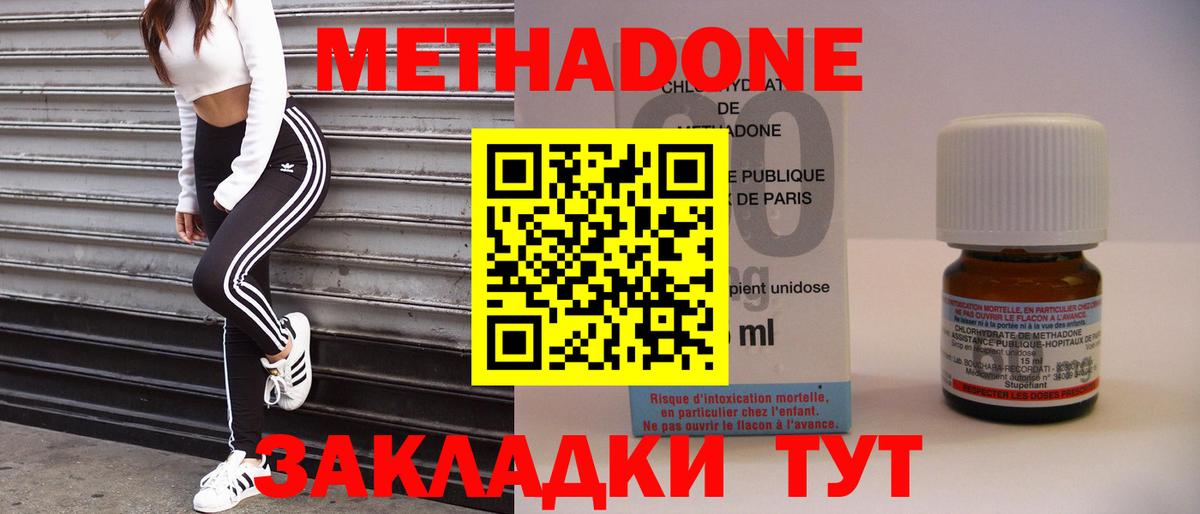 МЕТАДОН мёд  Вход с VPN  ОМГ ОМГ ссылки  Родники  МЕТАДОН мёд 