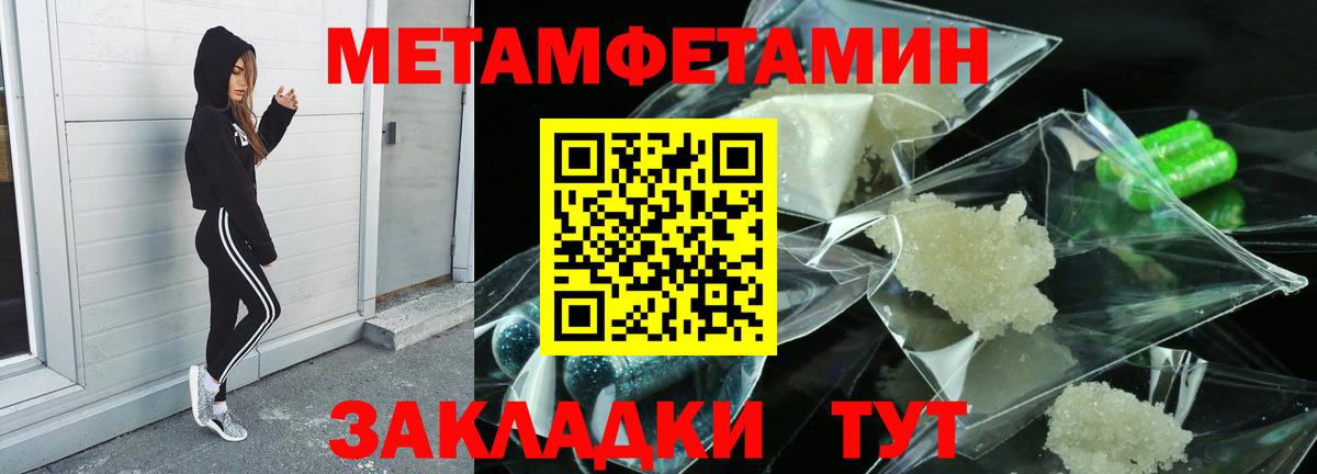 Первитин пудра Родники