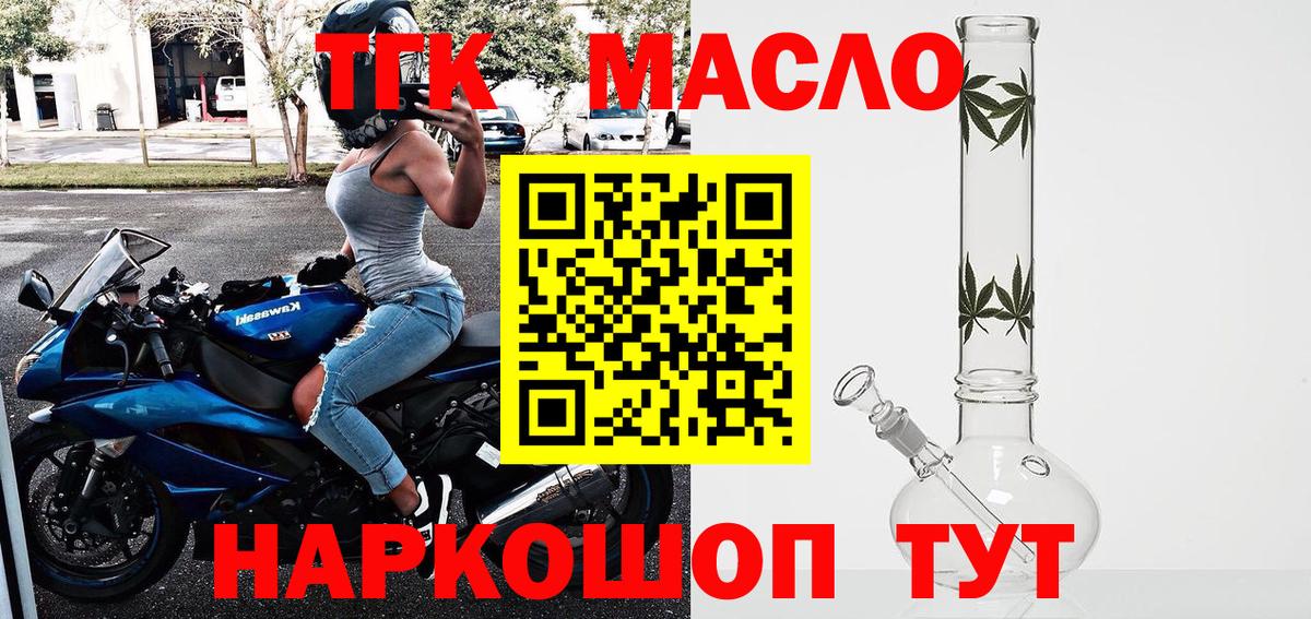 Родники  Дистиллят ТГК концентрат  Вход с VPN 